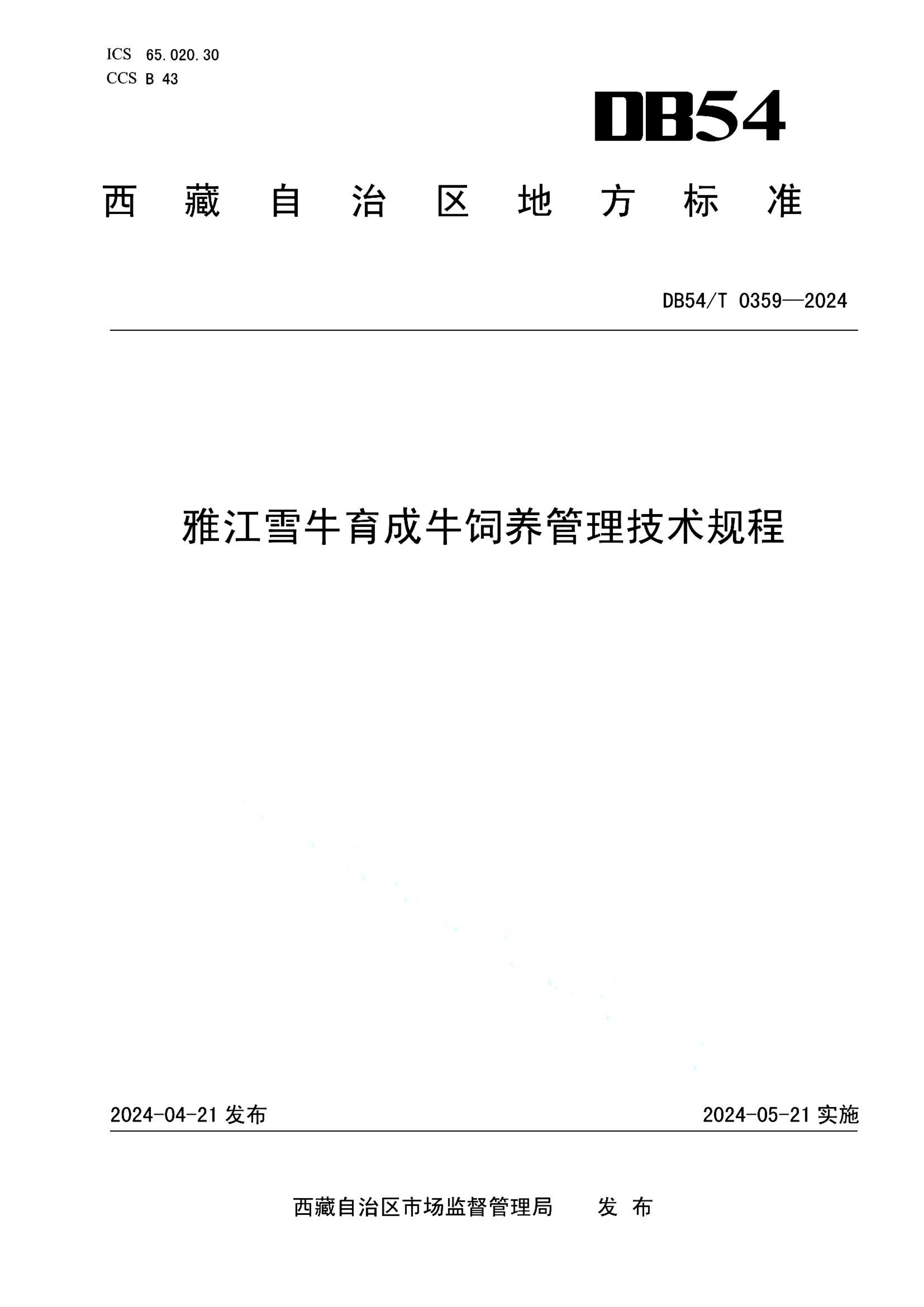 资源详情图